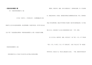 一年级快乐的暑假十篇