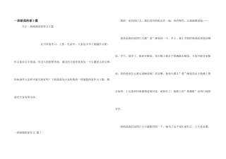 一年级我的家3篇