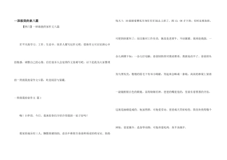 一年级我的家八篇