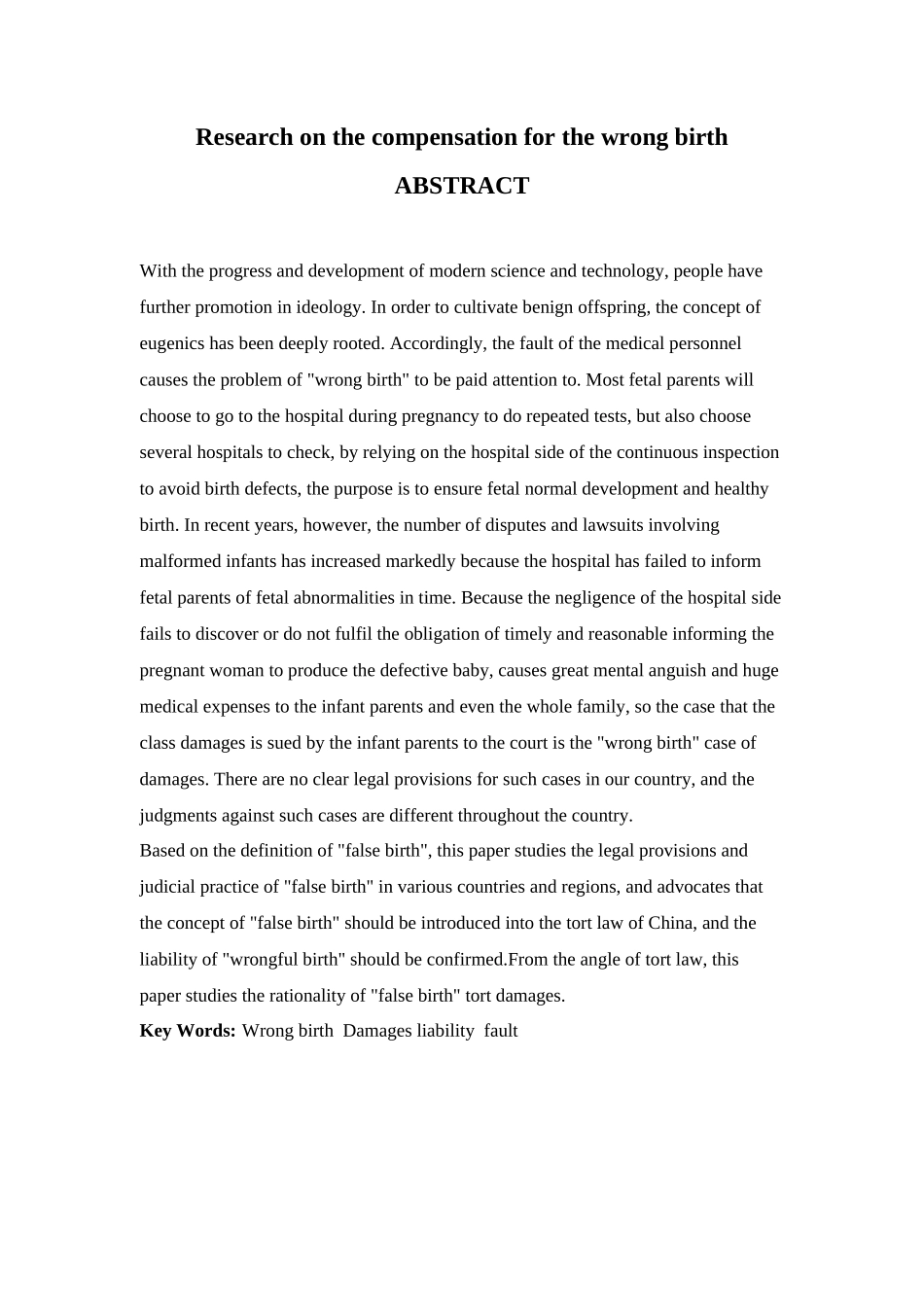 出生错误的损害赔偿问题研究分析 法学专业_第2页