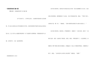 一年级我的家汇编9篇
