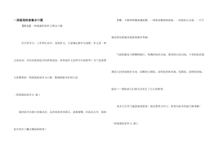 一年级我的家集合六篇