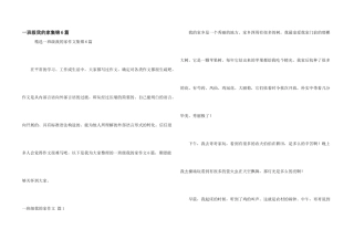 一年级我的家集锦6篇