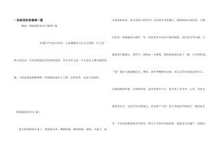 一年级我的家集锦7篇