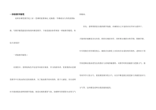 一年级教学随笔