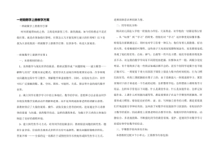 一年级数学上册教学计划