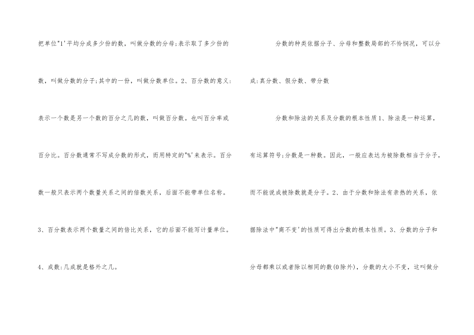 一年级数学学习的重点优秀归纳_第3页