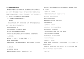 一年级数学自选商场教案