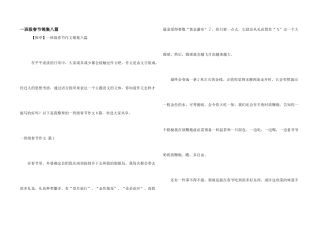 一年级春节锦集八篇