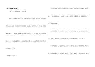 一年级春节集合七篇