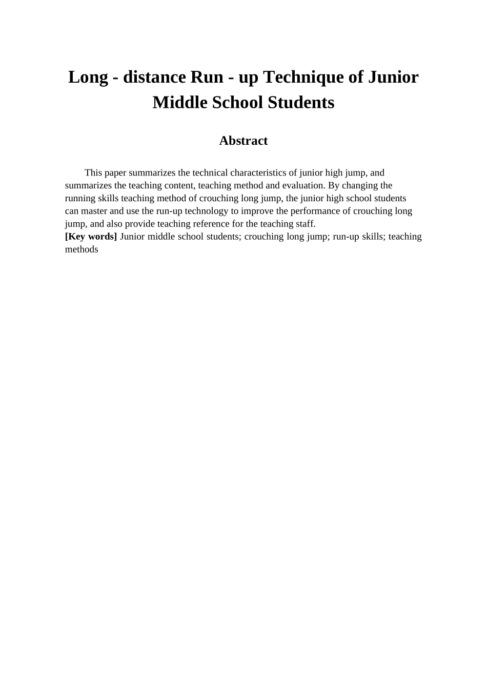 初中生蹲踞式跳远助跑技术教学方法的探究分析研究   教育教学专业_第2页