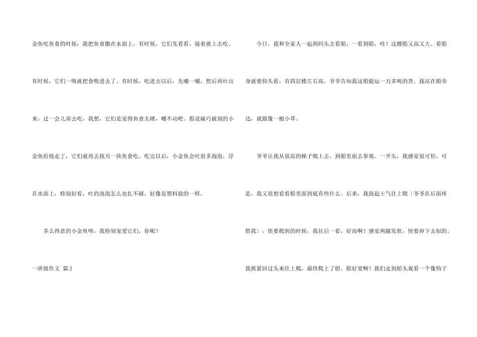 一年级汇总七篇_第2页