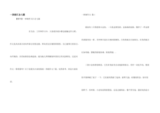 一年级汇总七篇