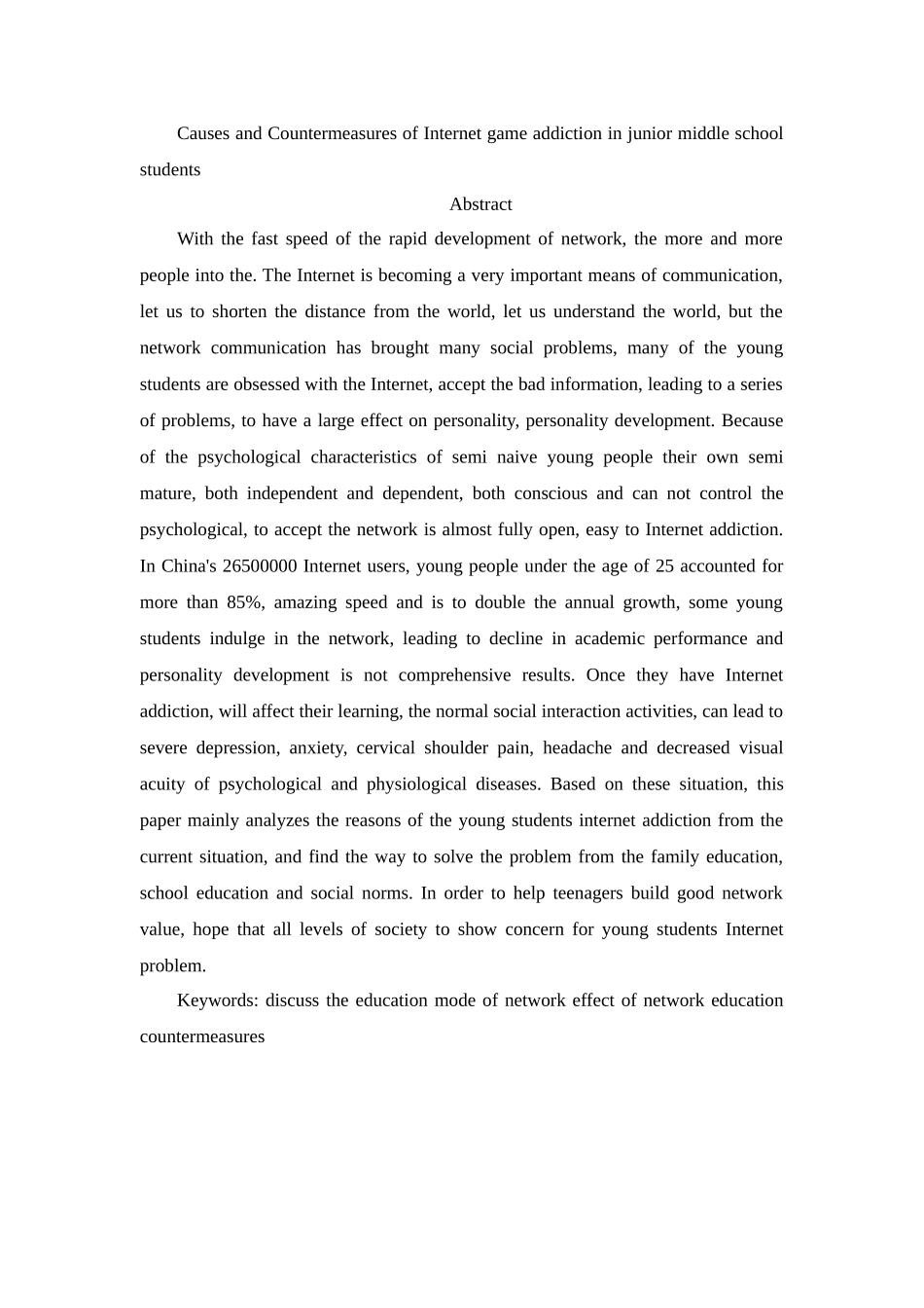 初中生网络游戏成瘾的成因与对策分析研究  应用心理学专业_第2页