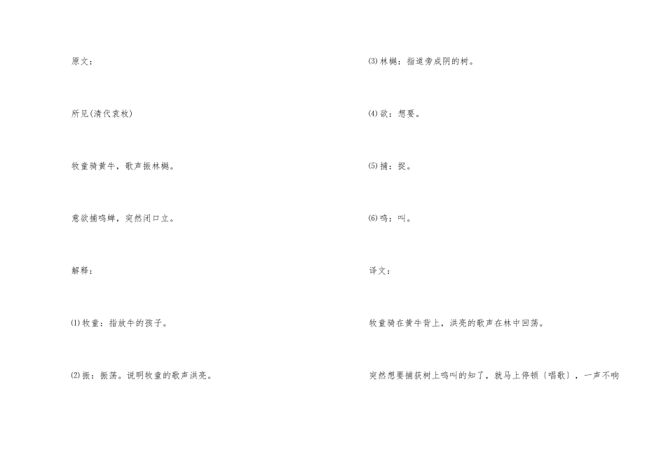 一年级语文上册期中知识点_第3页