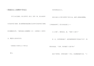 一年级语文上册期中知识点