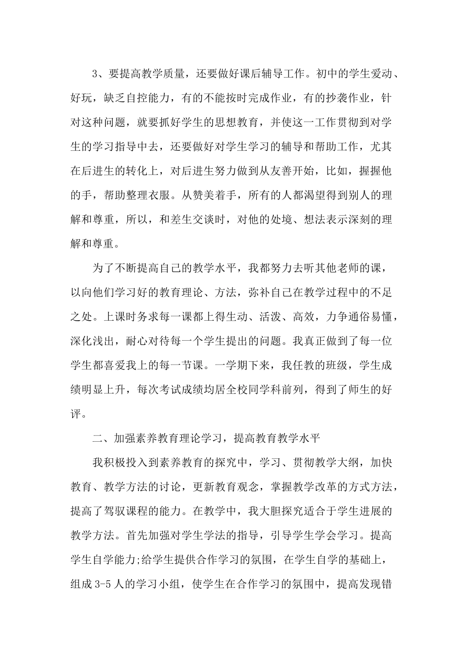 一年级语文上册语文教学总结_第2页