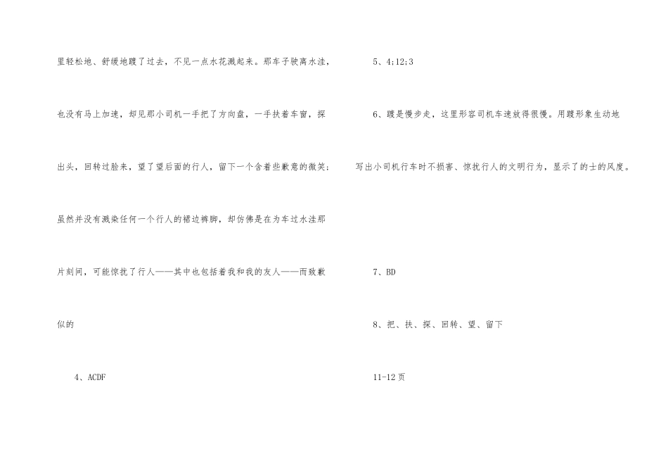 一年级语文寒假作业答案_第2页