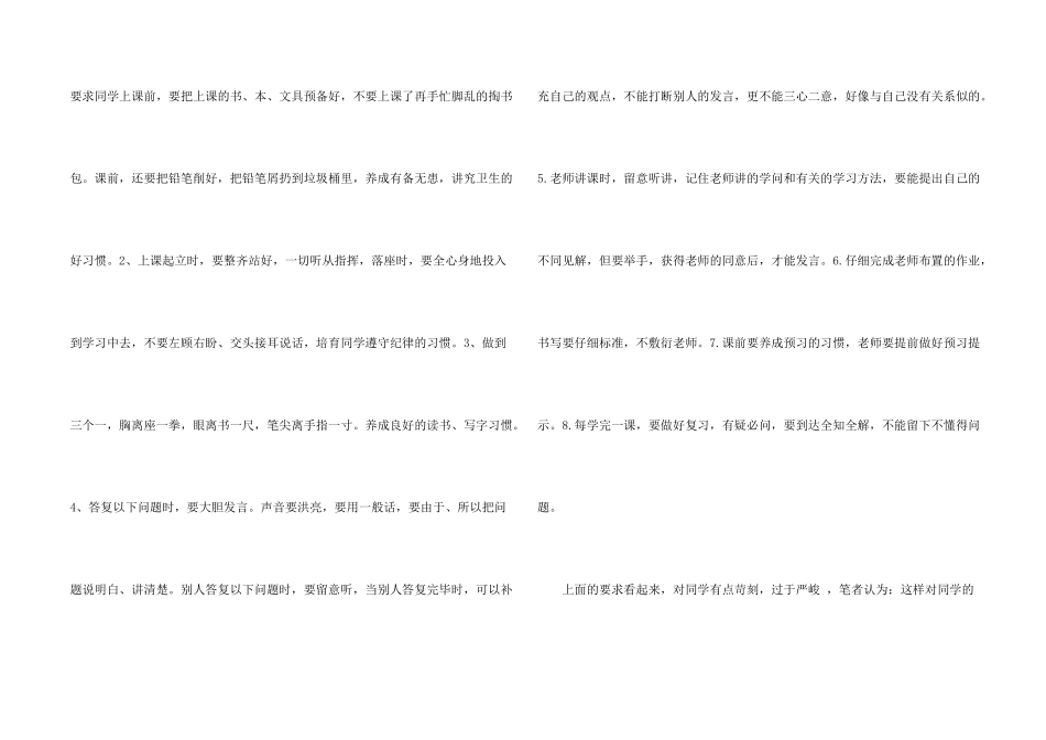 一年级语文教学个人总结指导思想_第2页