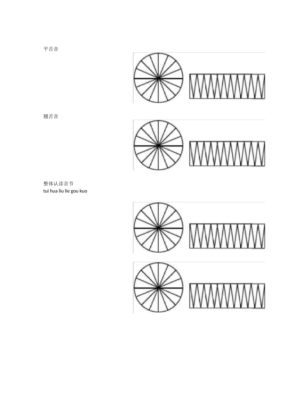 一年级语文第十周周练_第2页