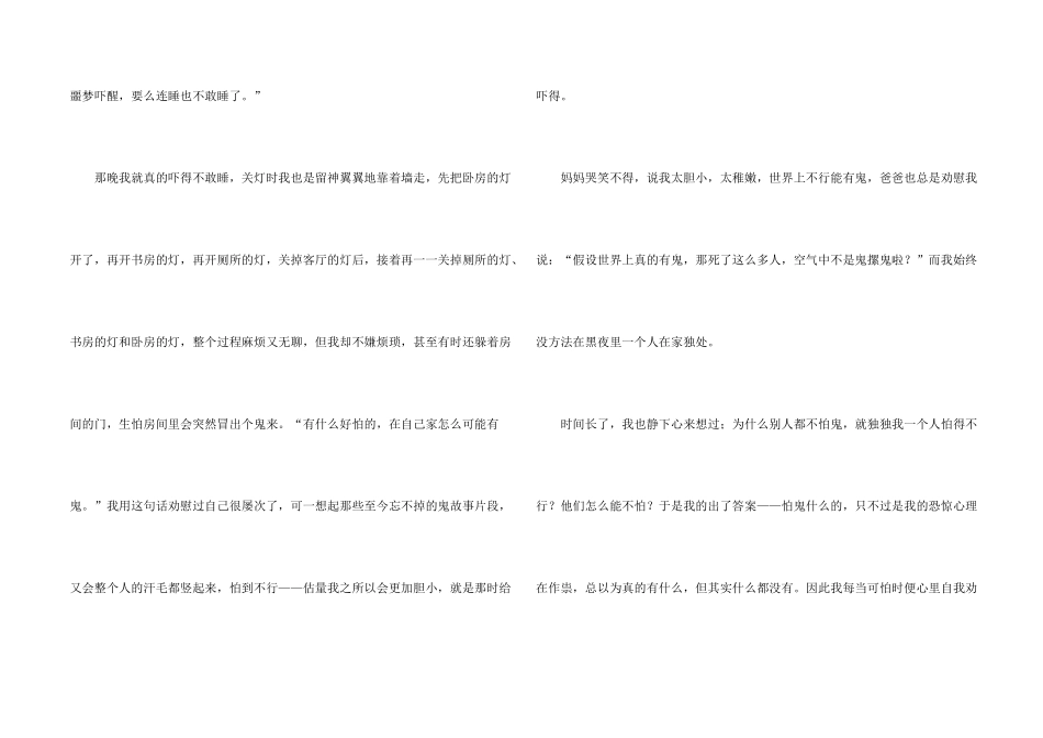 一年级集合10篇_第2页