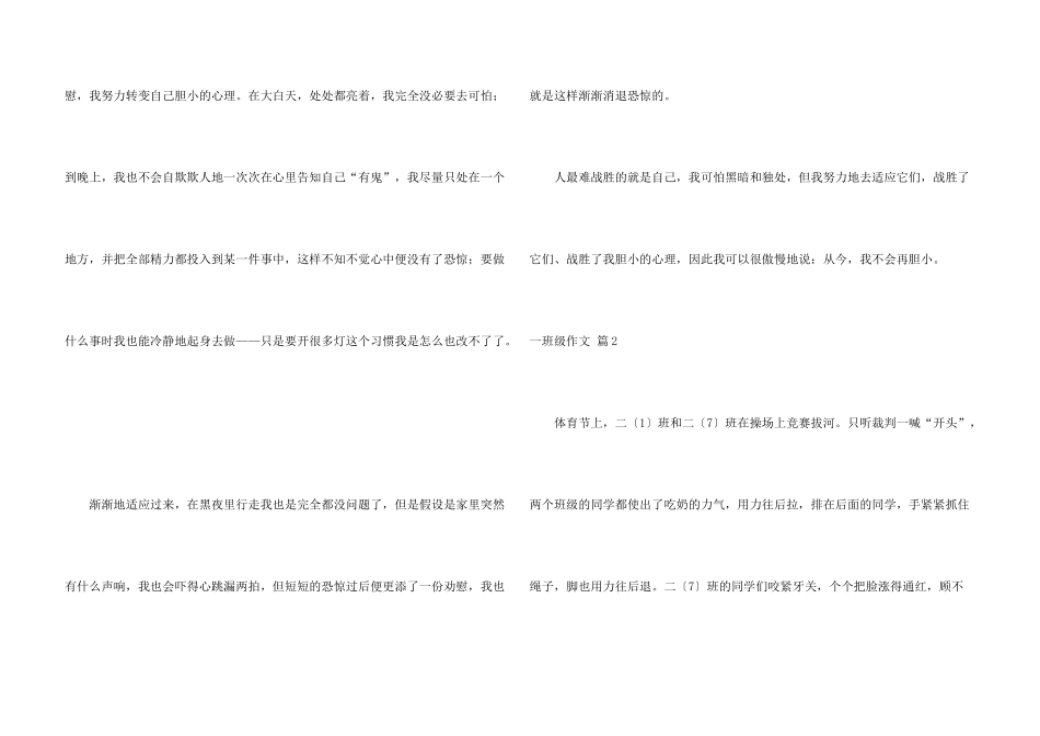 一年级集合10篇_第3页