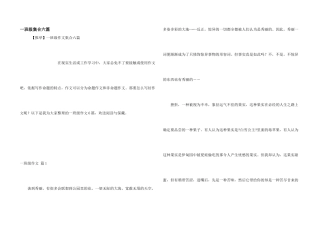 一年级集合六篇