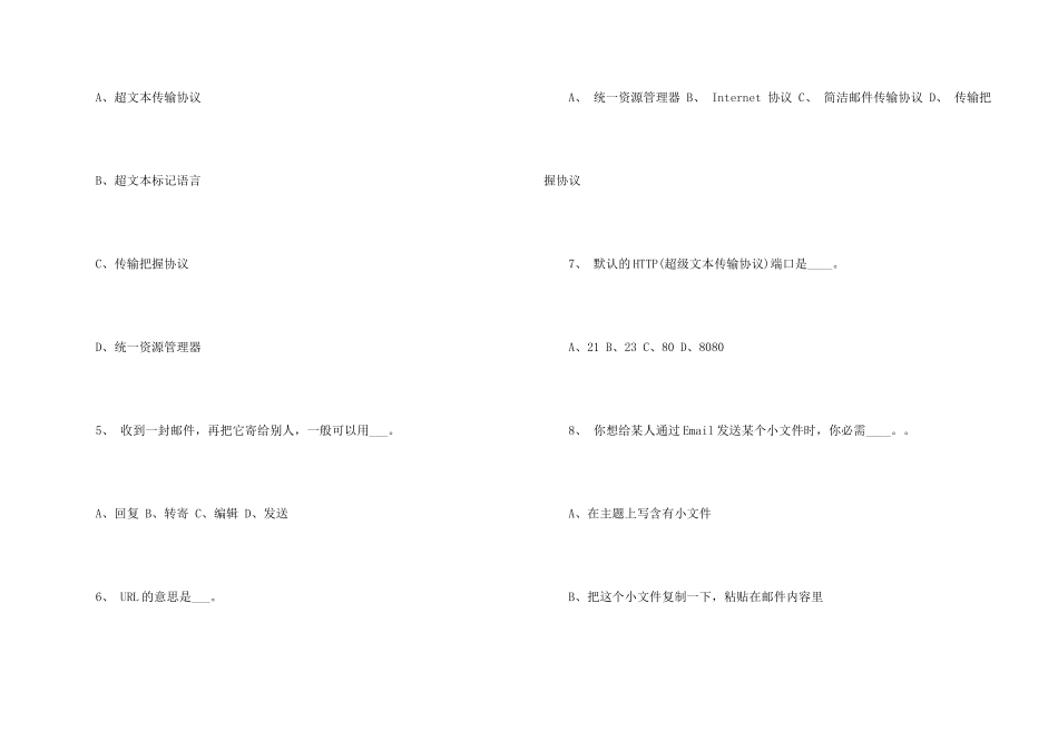 一注结构基础考试历年真题及答案_第2页