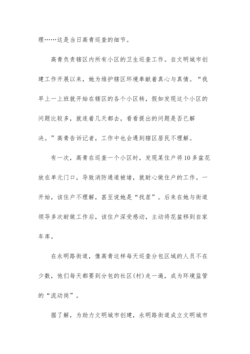 一线2025年全集杀人案_第2页