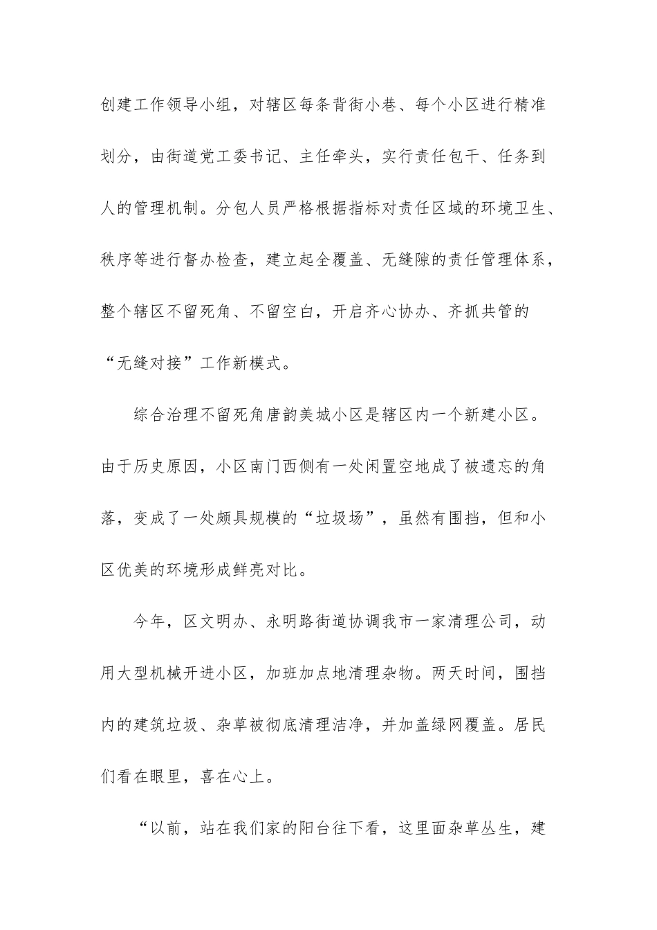 一线2025年全集杀人案_第3页