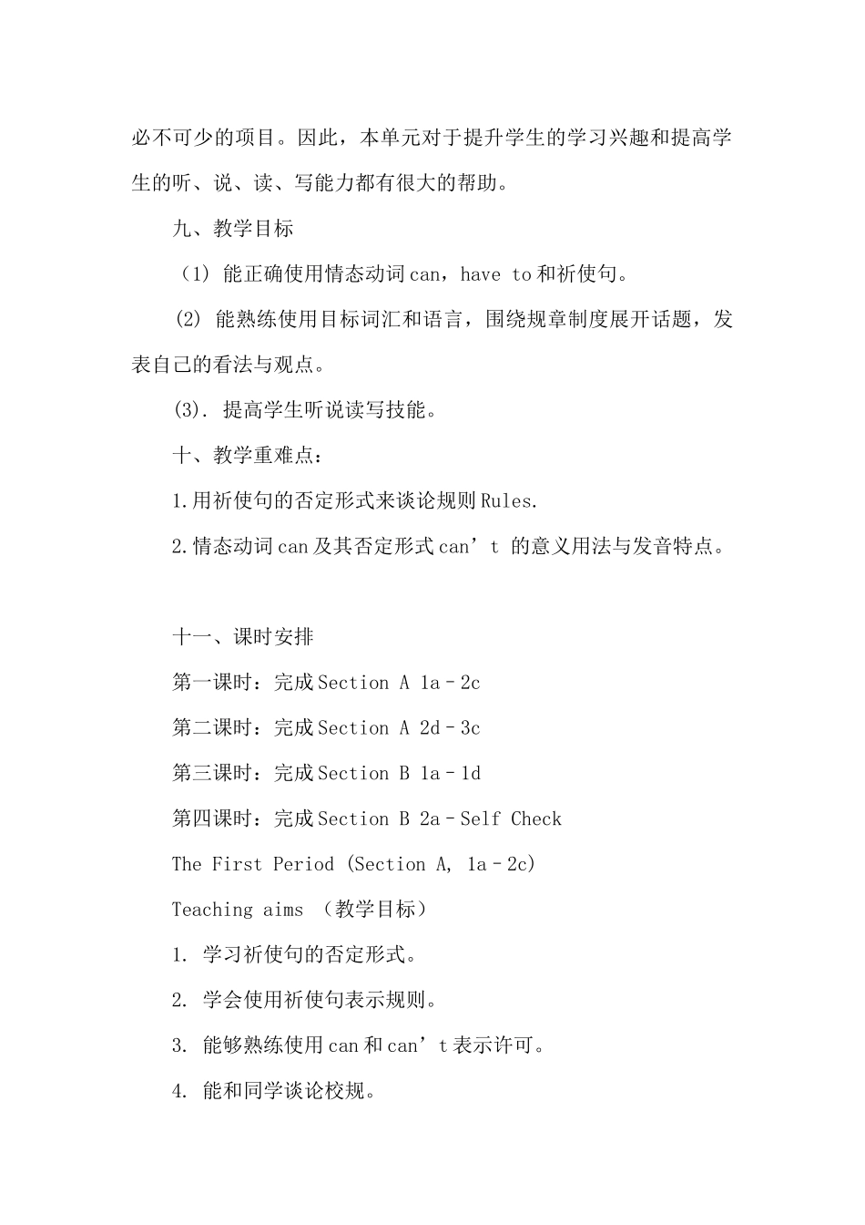 七下第四单元Unit-4Don’t-eat-in-class教案_第3页