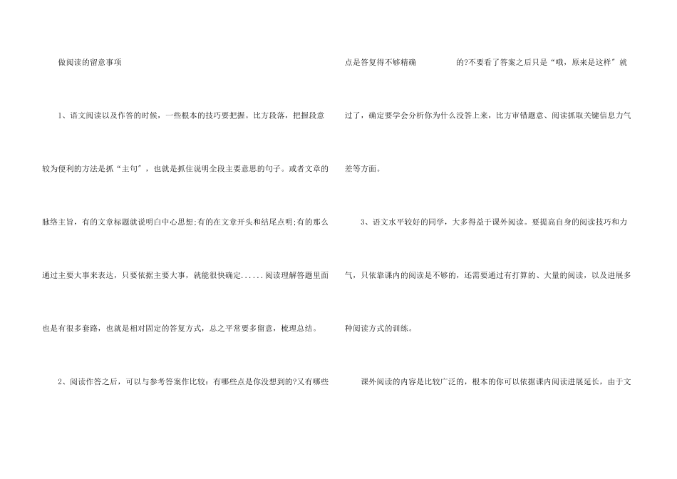 七年级上册语文语法知识点总结_第3页