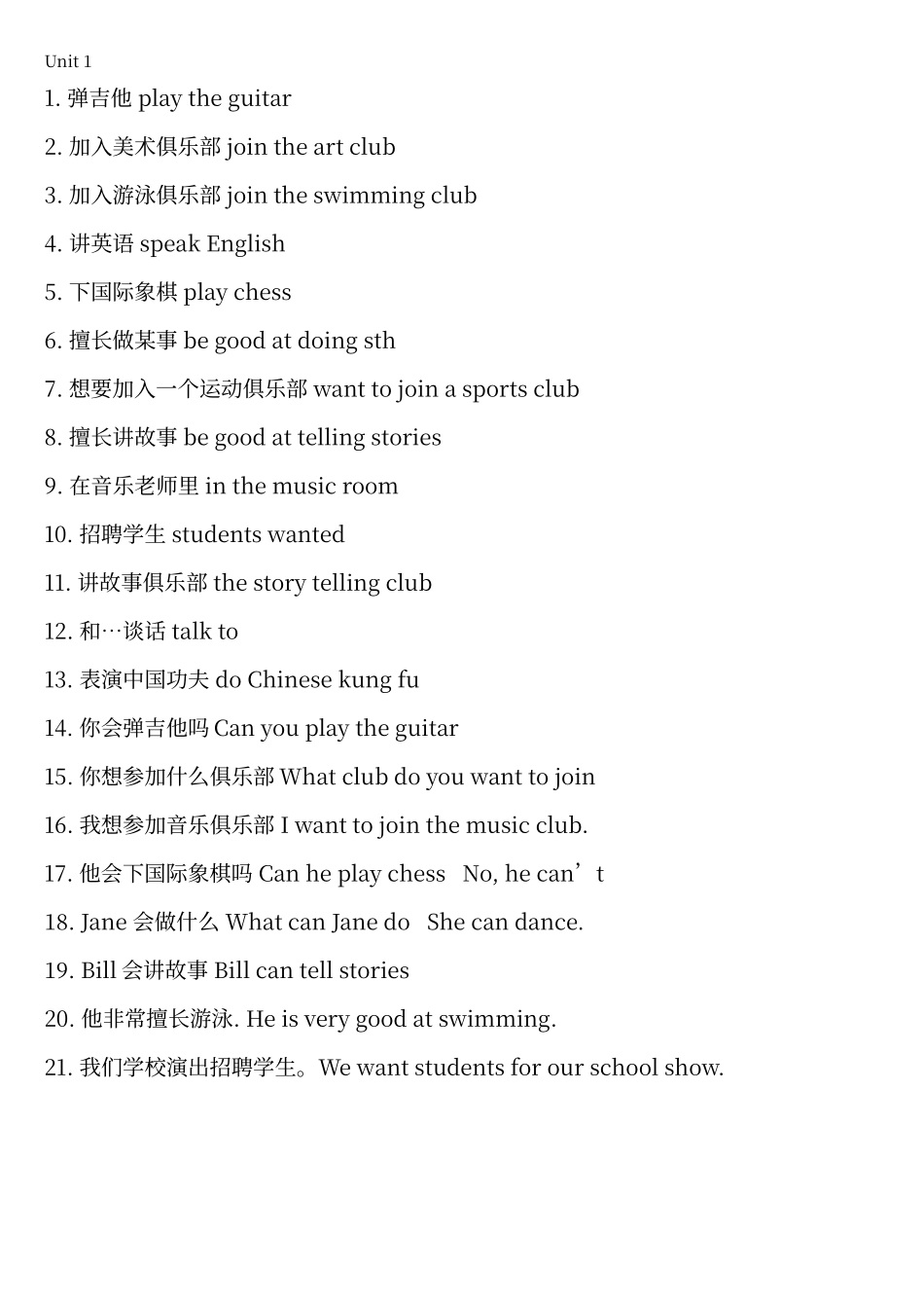 七年级下短语_第1页