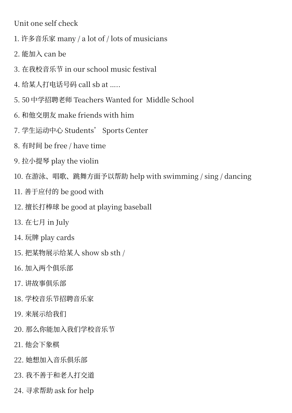 七年级下短语_第2页