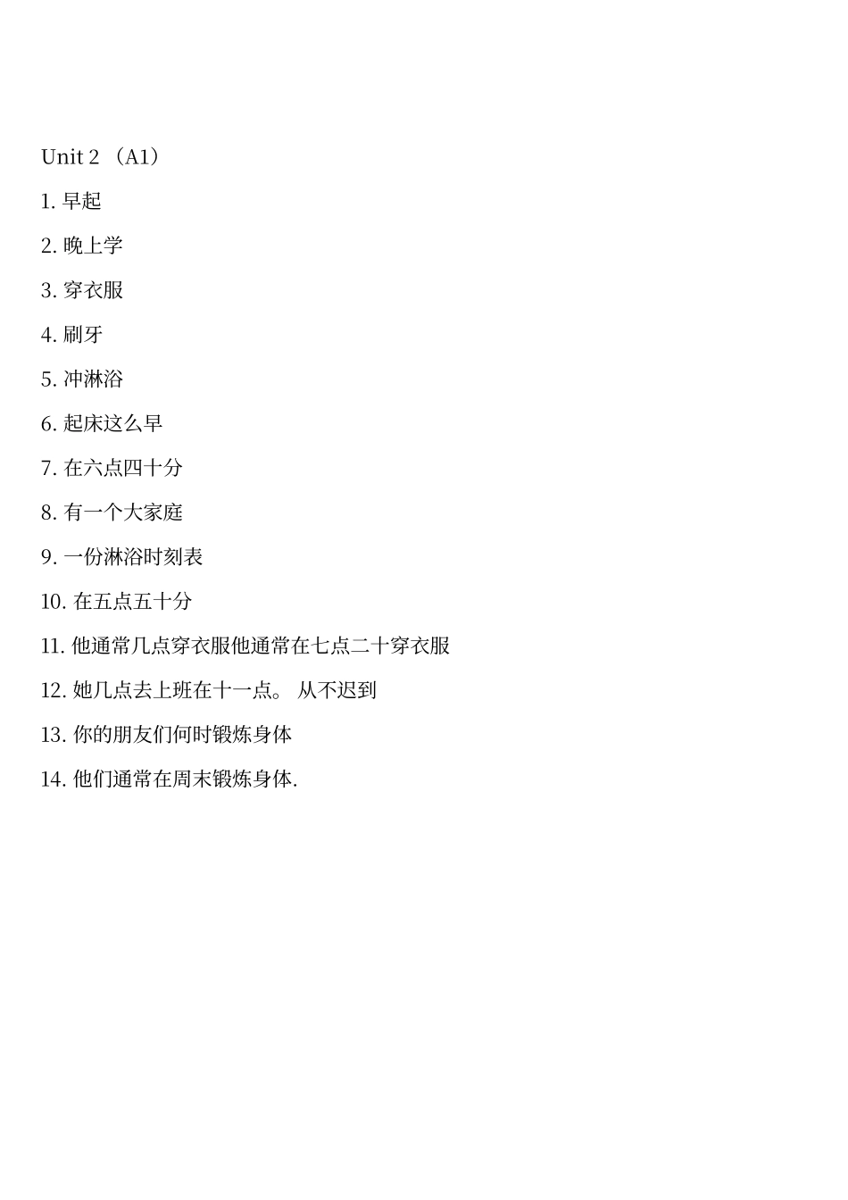 七年级下短语_第3页