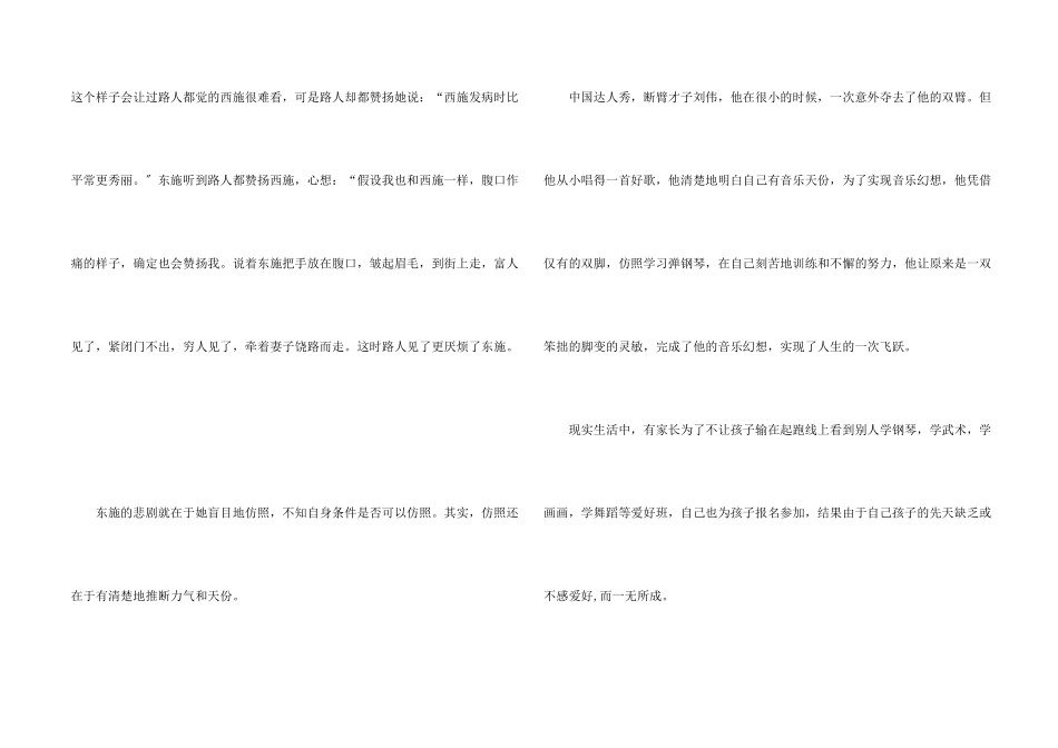 七年级优秀汇总六篇_第2页