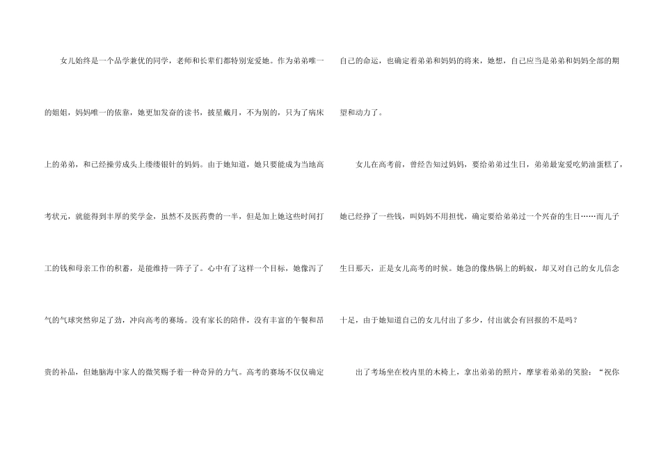 七年级优秀合集五篇_第2页