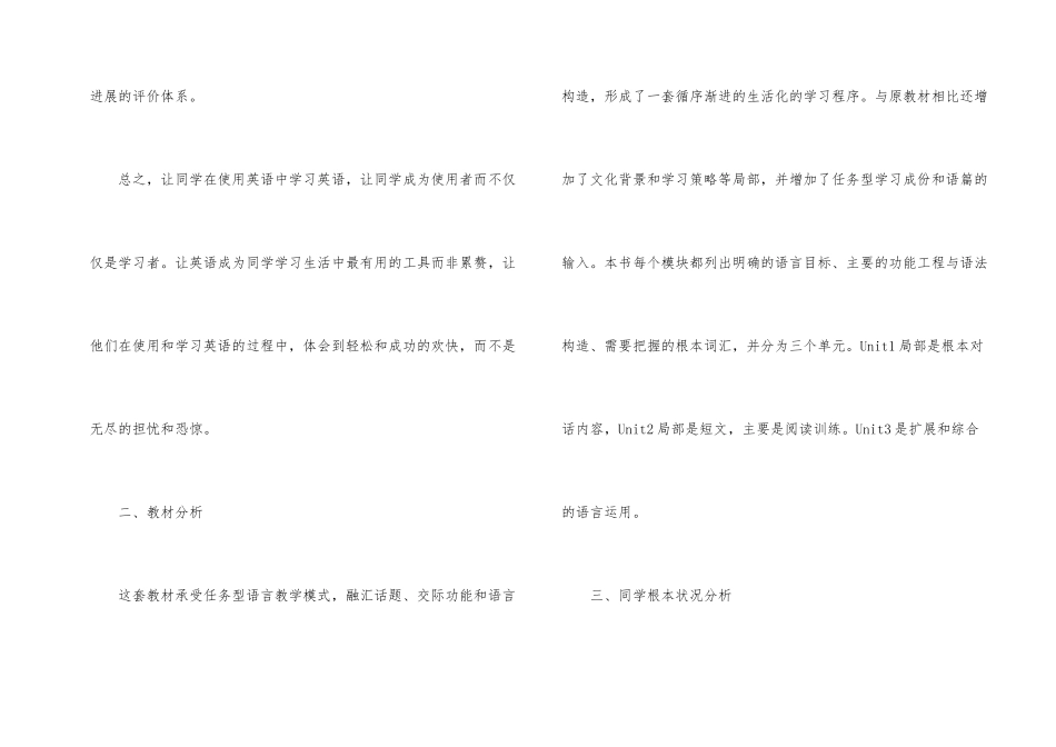 七年级教学计划模板汇编5篇_第2页