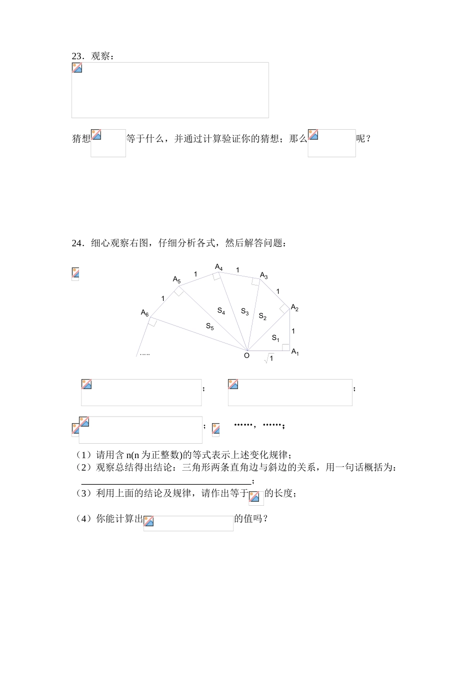 七年级数学实数提高题及答案_第3页