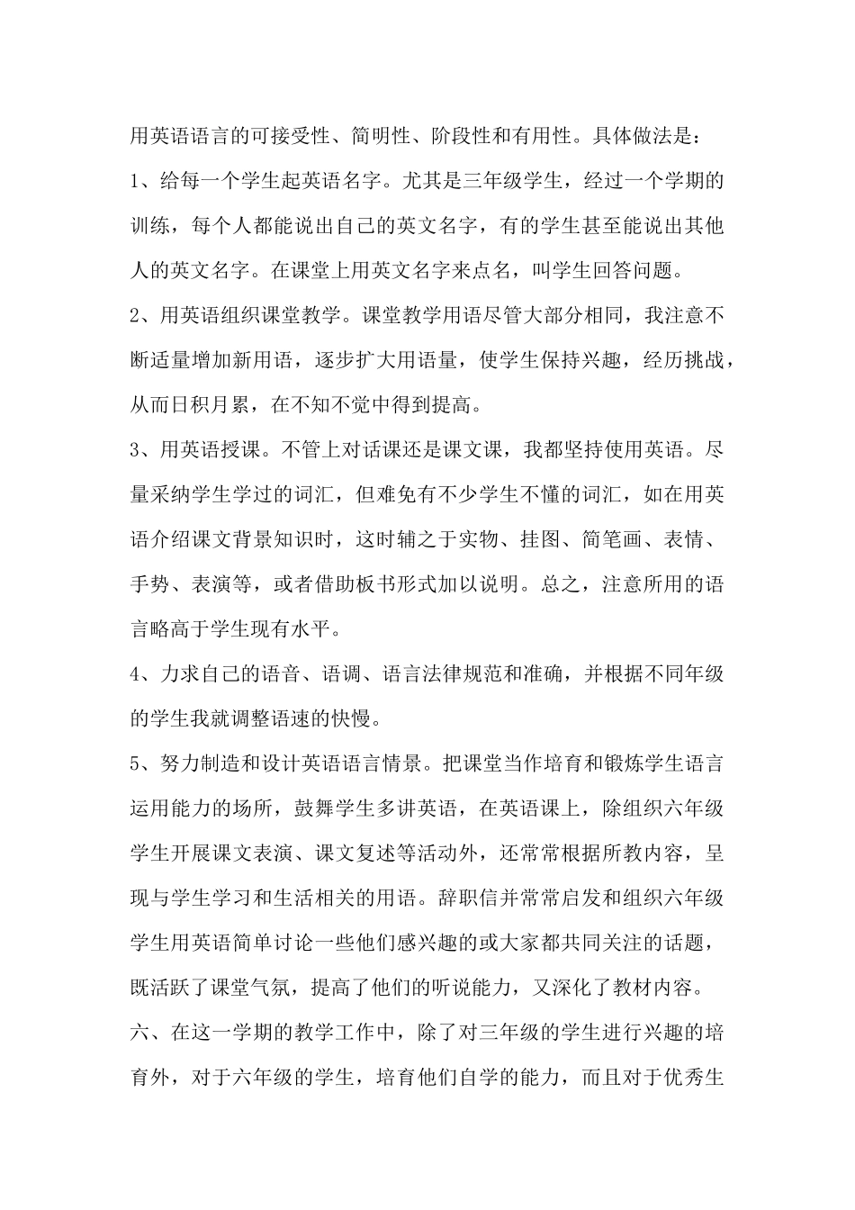 七年级期末班会老师发言稿6篇_第3页