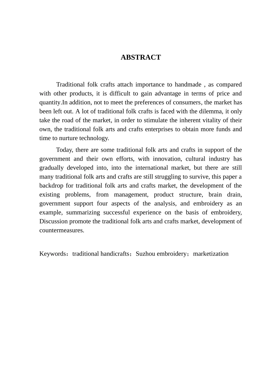传统民间手工艺的市场化发展研究分析——以苏绣为例   文化产业管理专业_第2页