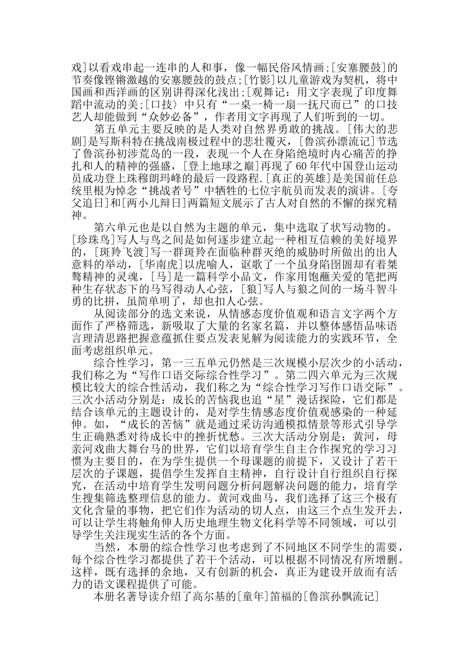 七年级计划汇总大全集锦_第2页