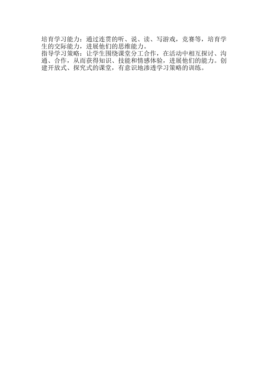 七年级语文第二学期期中考试试卷分析_第2页