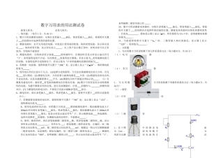 万用表的用法测试卷1