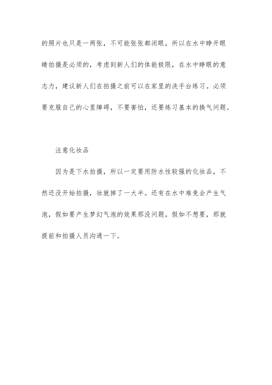 三亚水下婚纱摄影_第3页