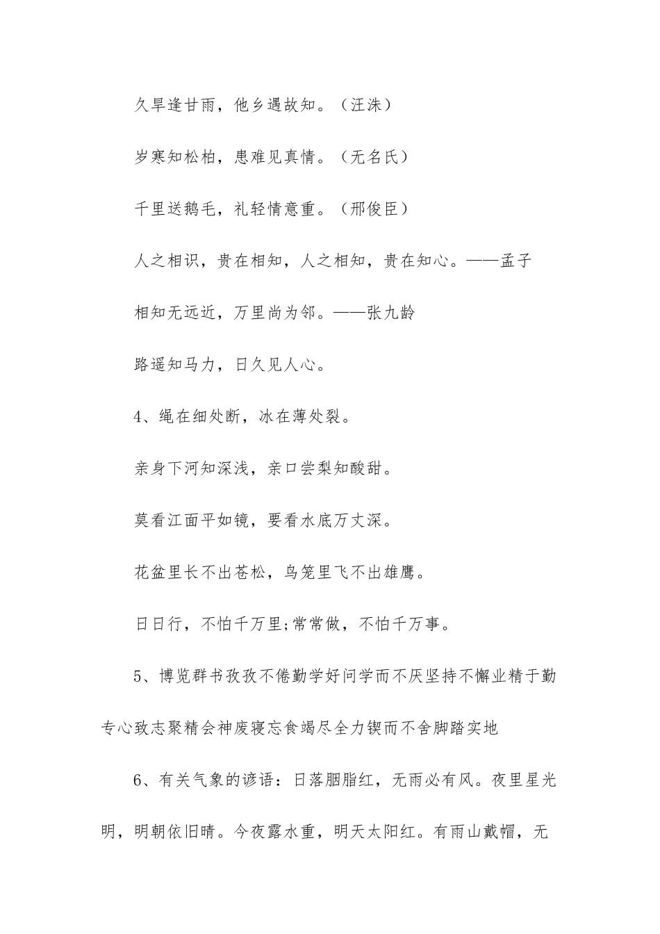 三年级上册数学卷子_第2页