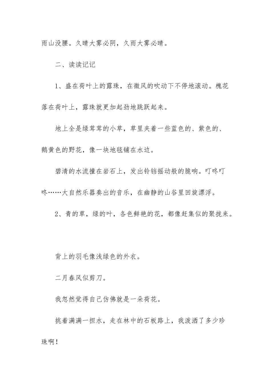 三年级上册数学卷子_第3页