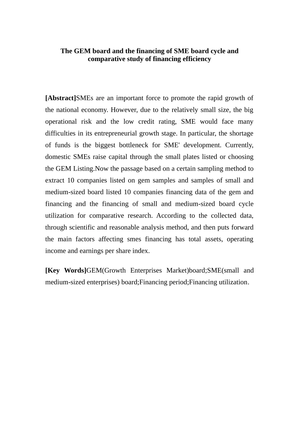 创业板与中小板融资周期与 融资利用率之比较研究分析  教育教学专业_第3页