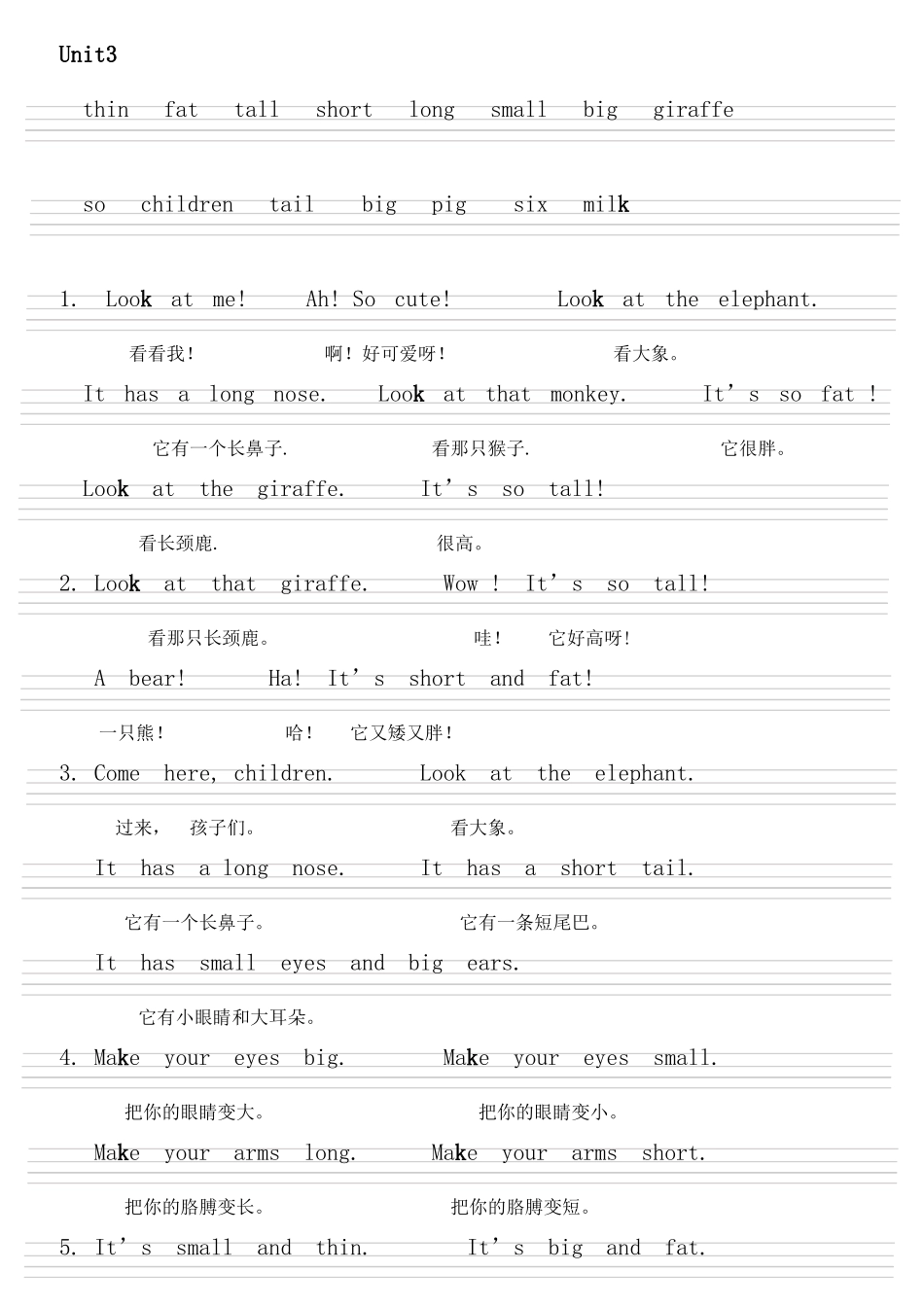 三年级下册unit3单词及课文书写格式打印版_第1页