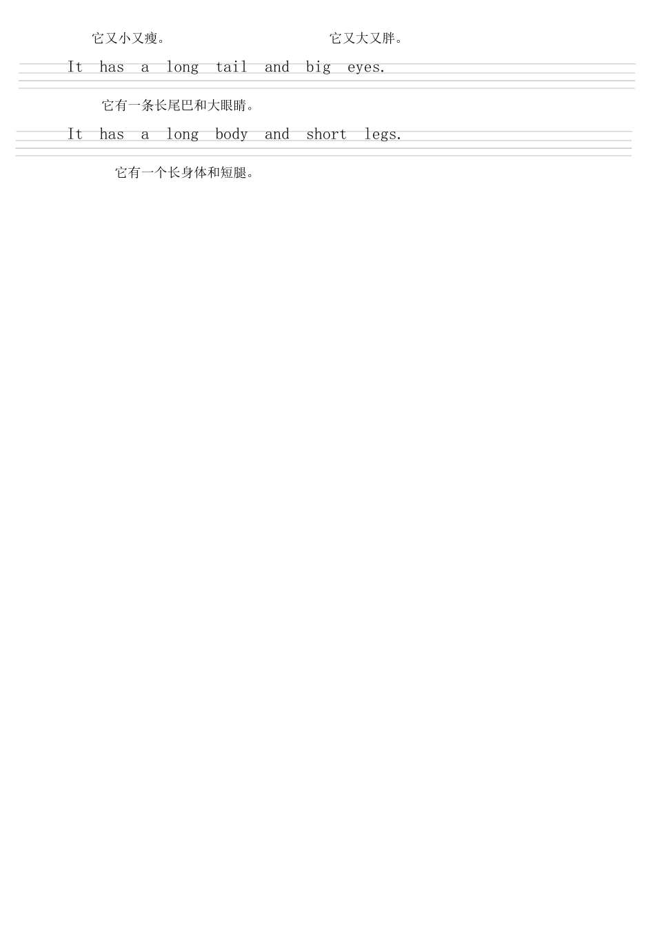 三年级下册unit3单词及课文书写格式打印版_第2页